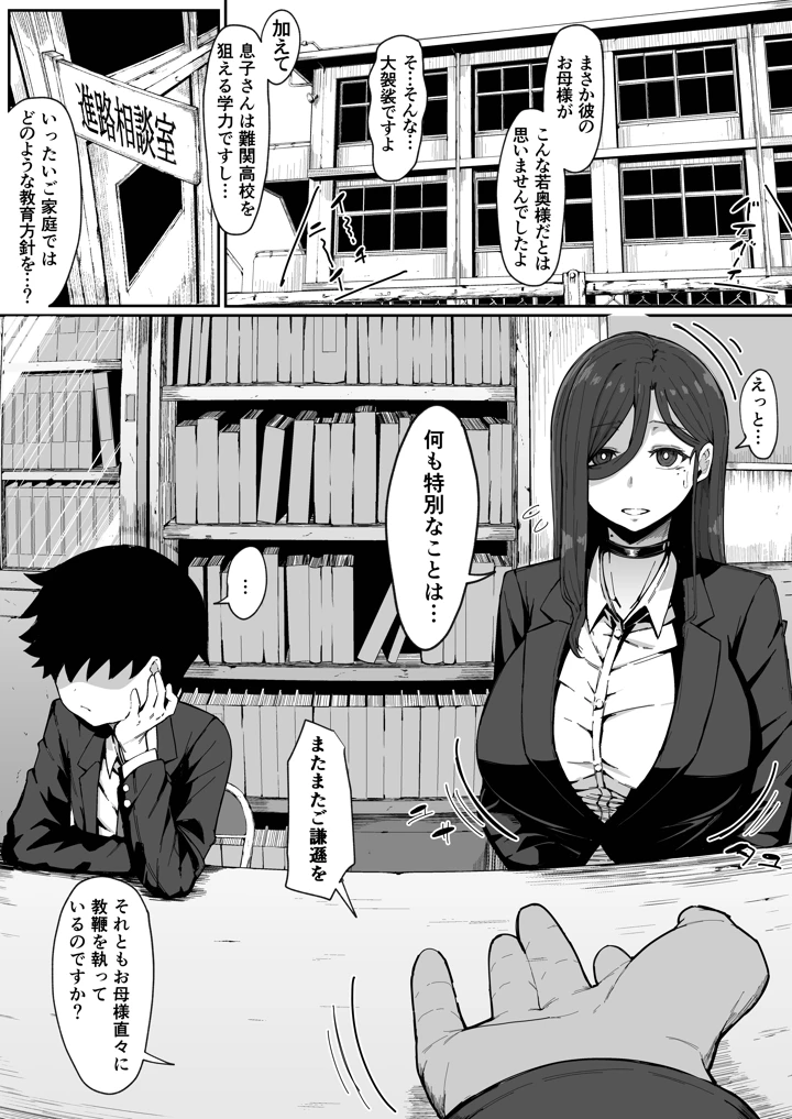 2ページ目
