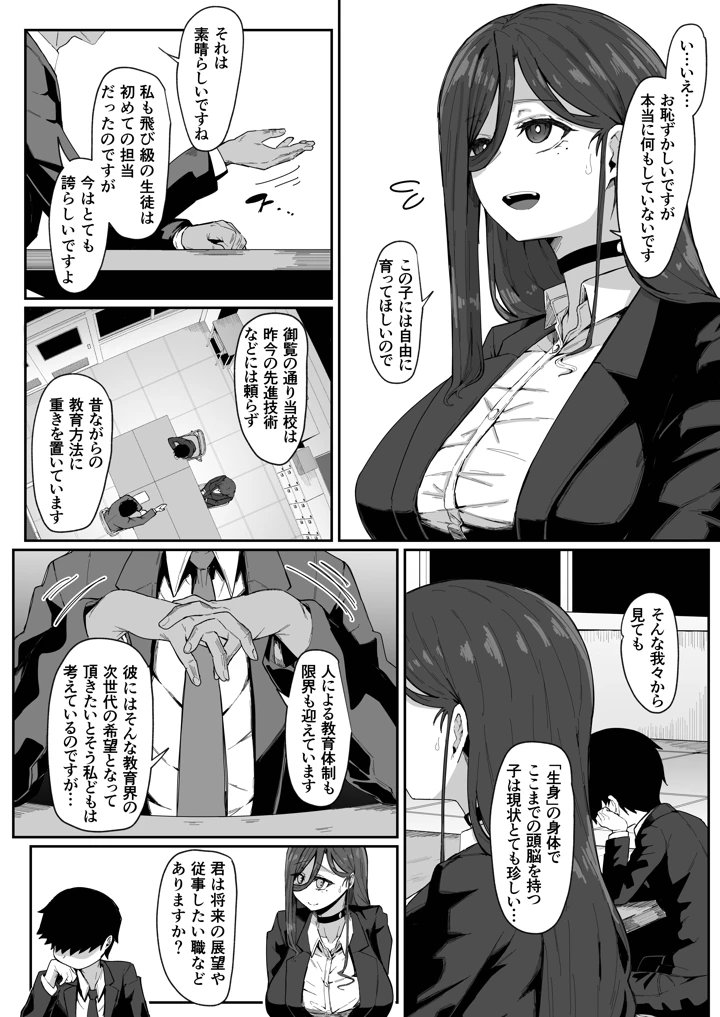 3ページ目