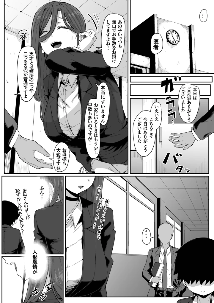 4ページ目