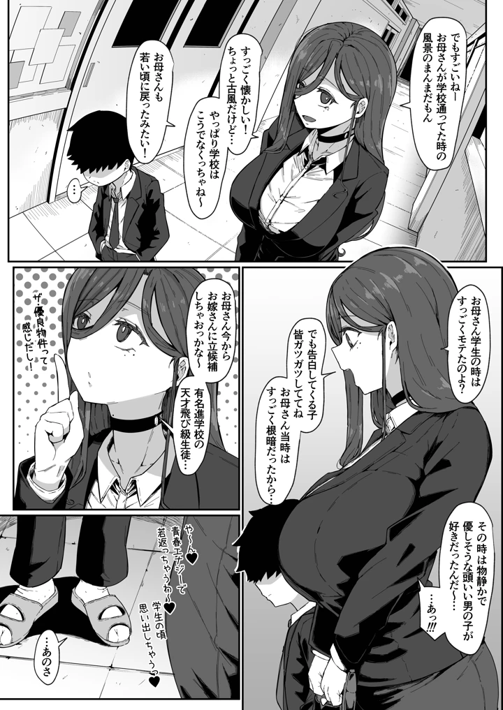 5ページ目