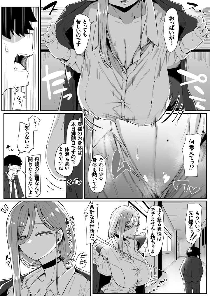 9ページ目