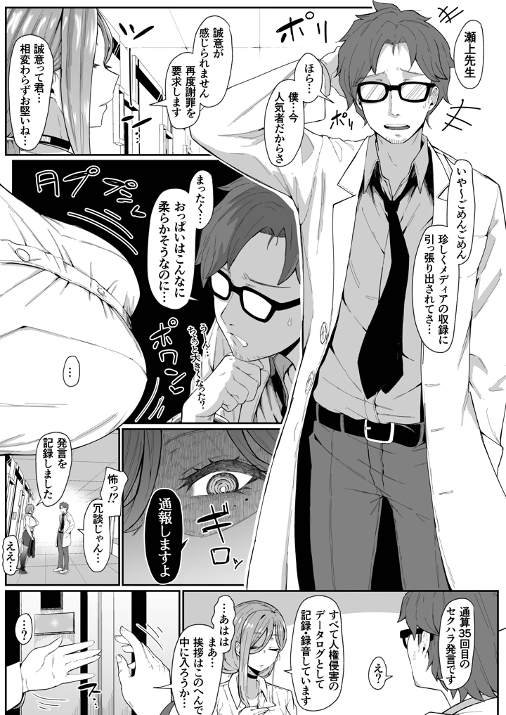 12ページ目