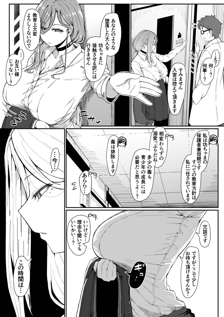 13ページ目