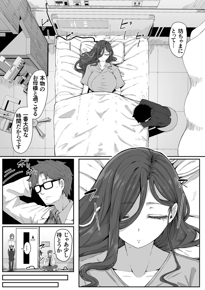 14ページ目
