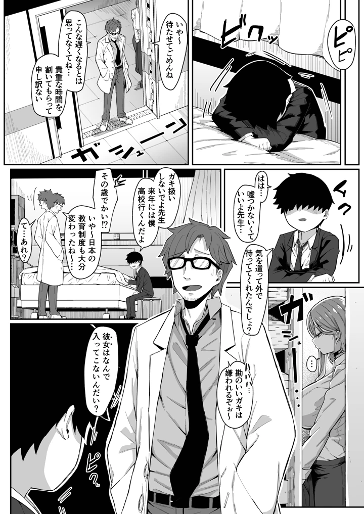 15ページ目