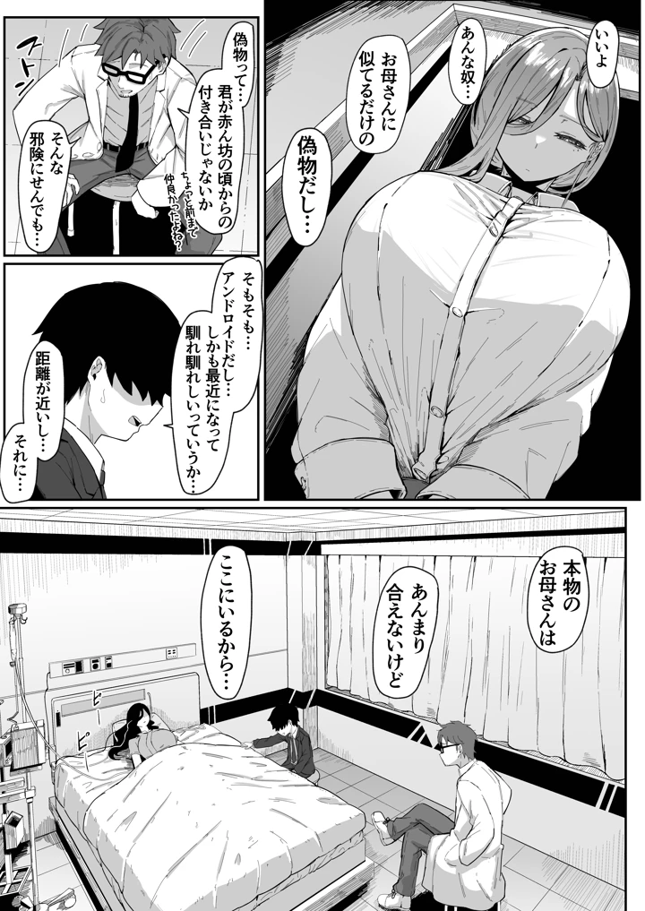 16ページ目