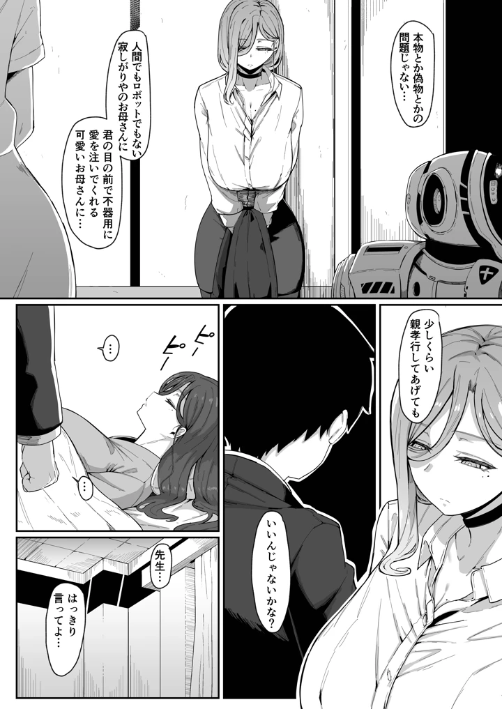 20ページ目