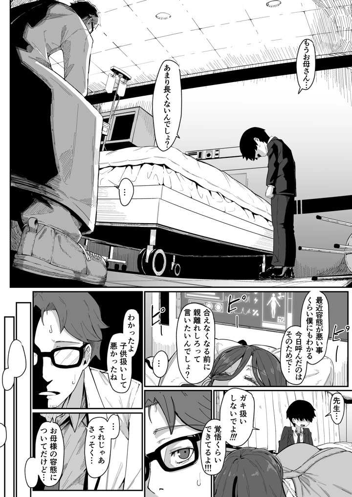 21ページ目