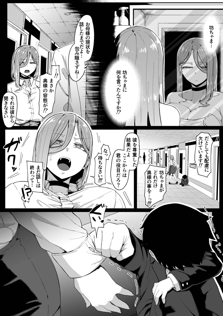 23ページ目