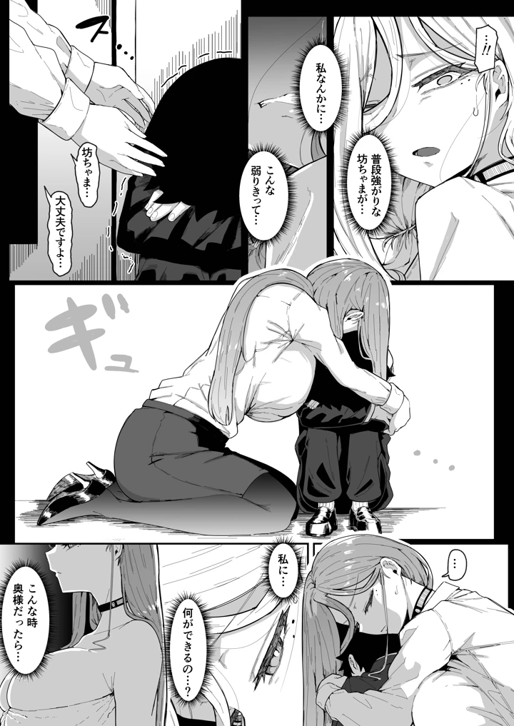 24ページ目