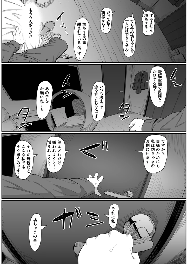 28ページ目