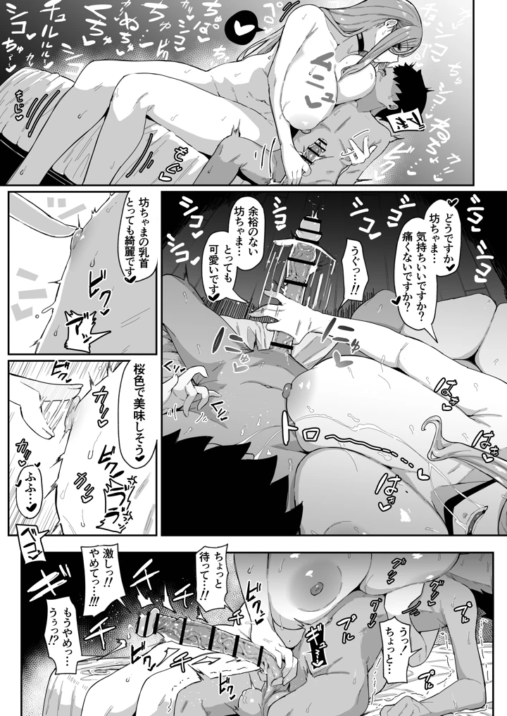 35ページ目