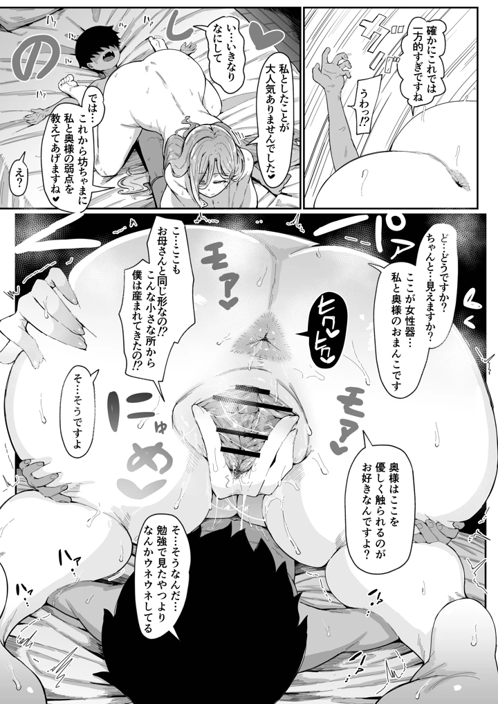 41ページ目