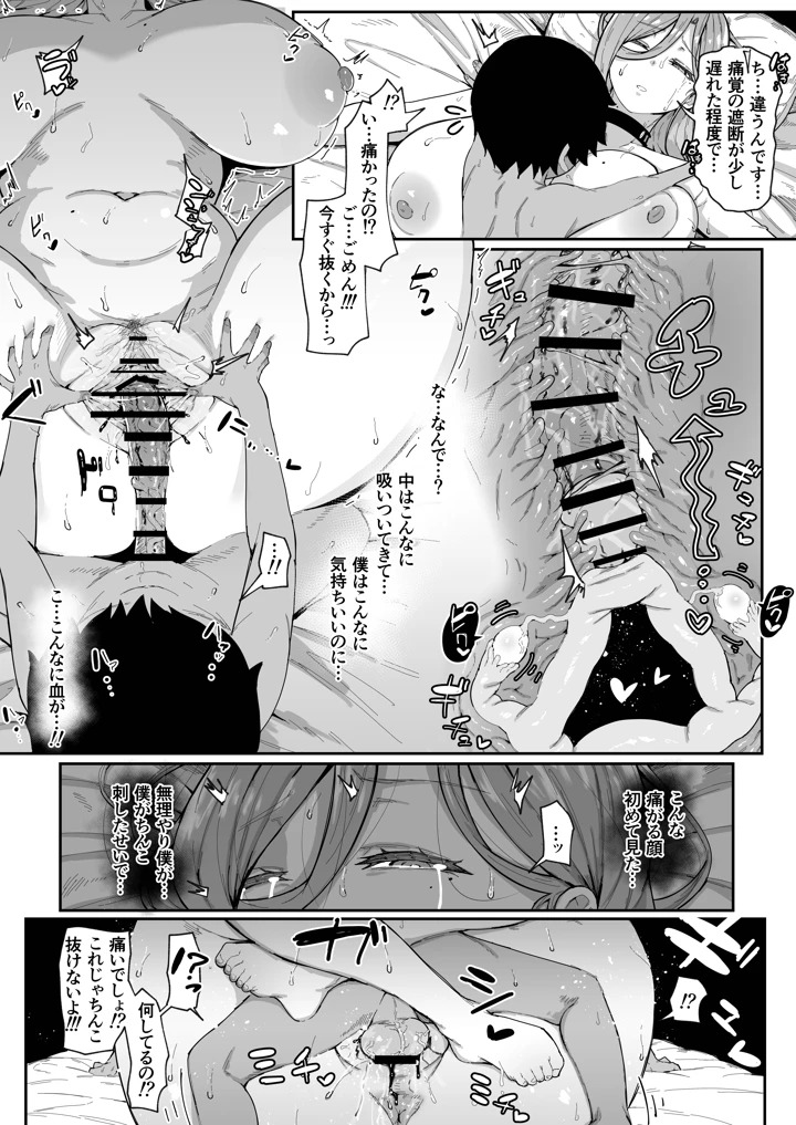 50ページ目