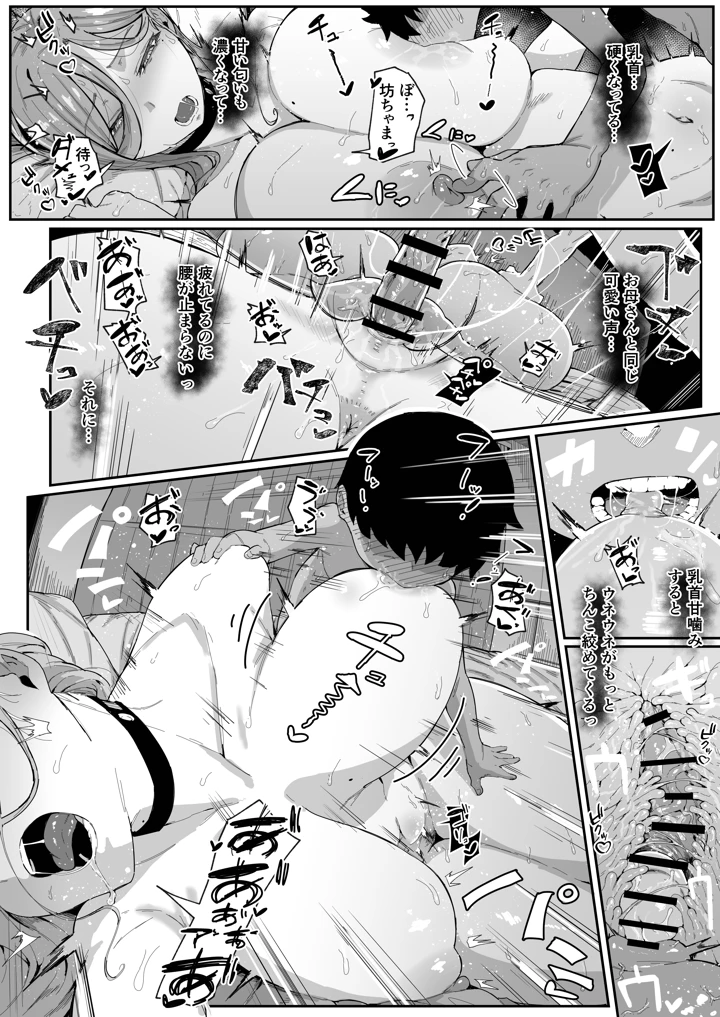 55ページ目