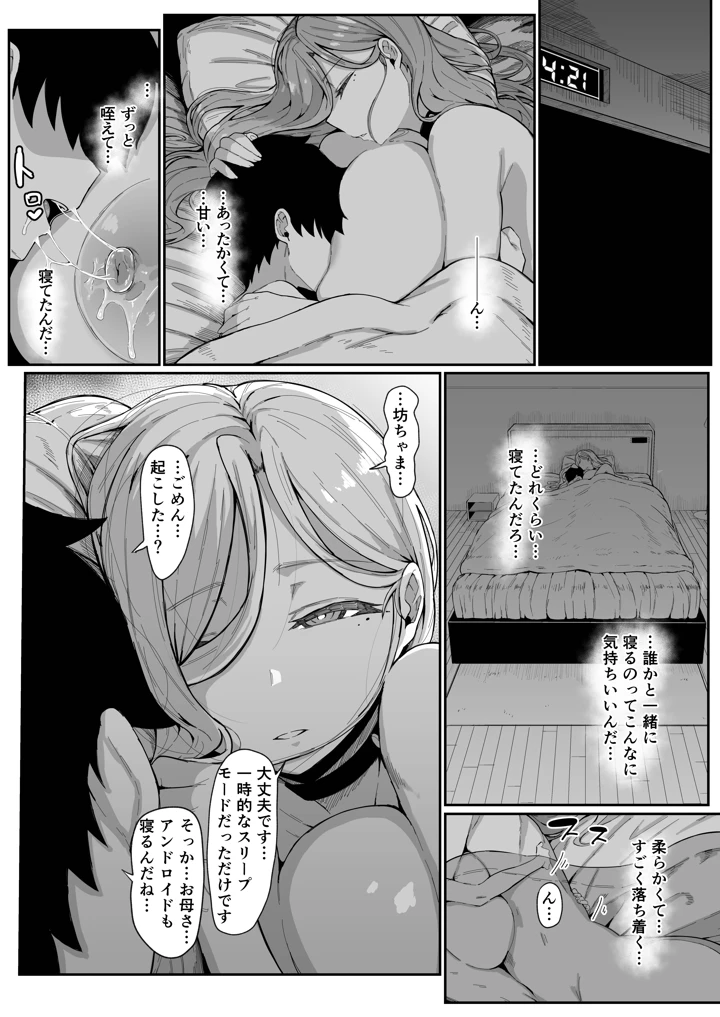 64ページ目
