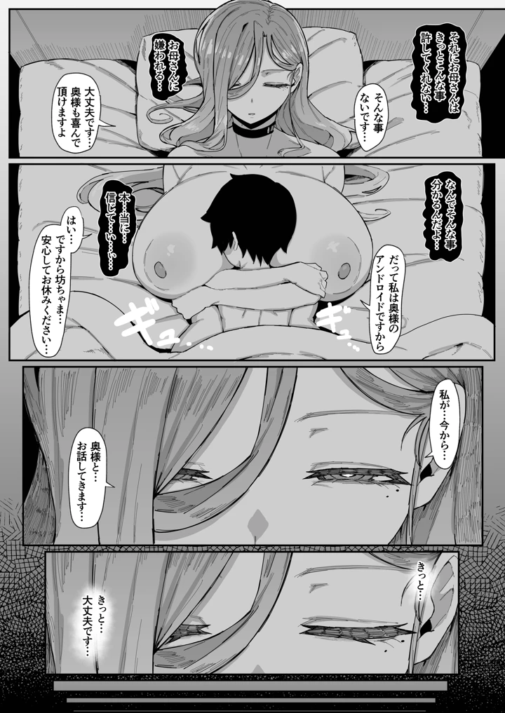 67ページ目