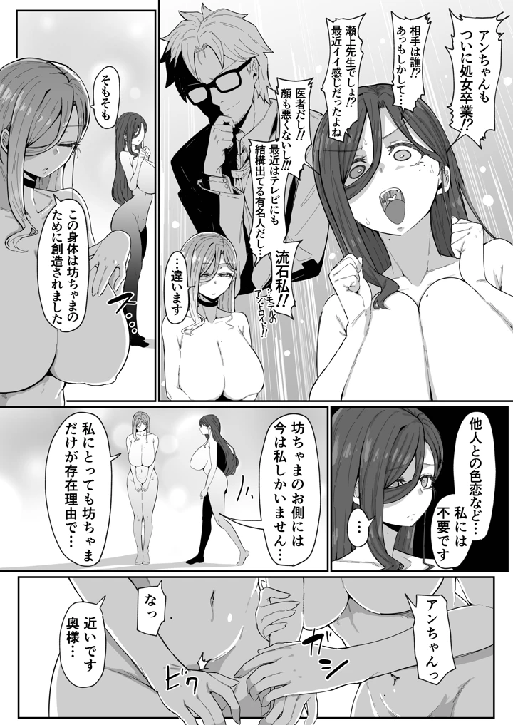 70ページ目