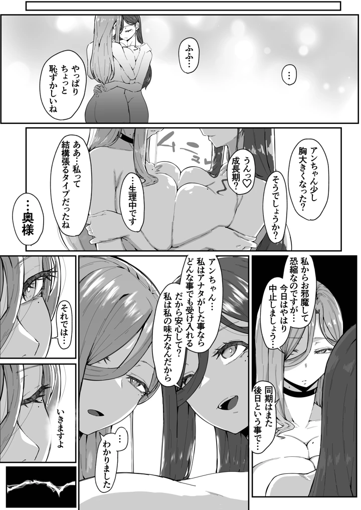 72ページ目