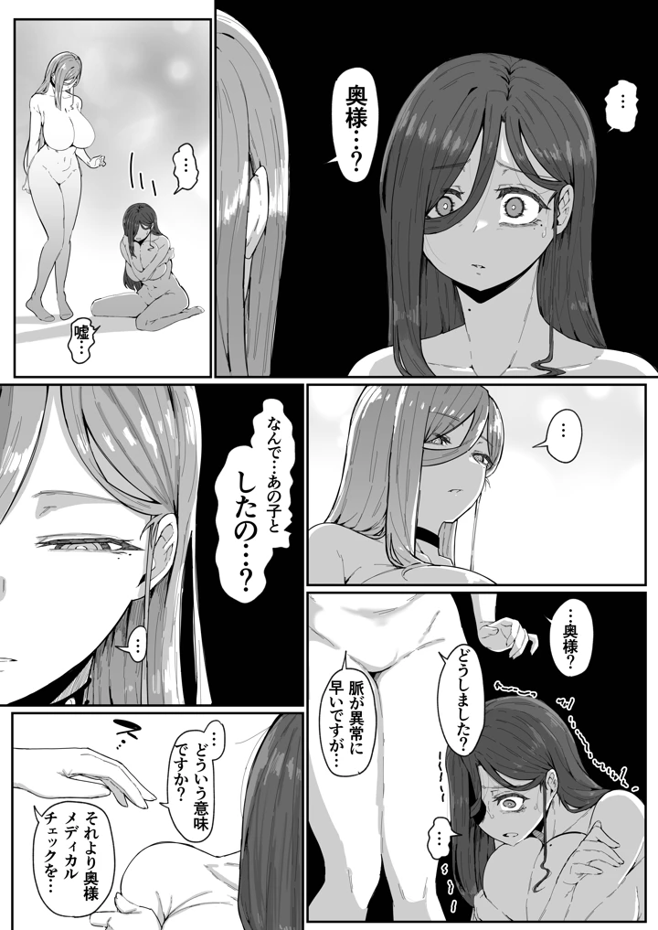 74ページ目