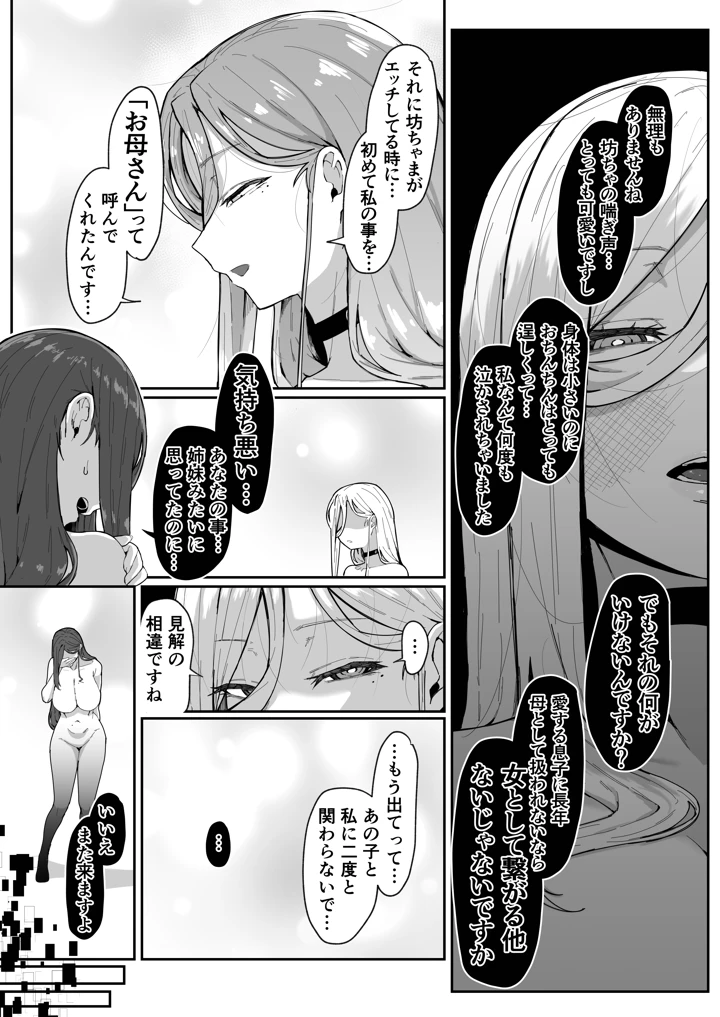 77ページ目