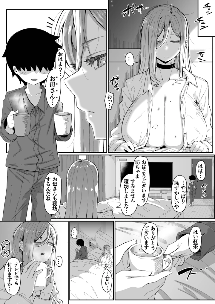 78ページ目