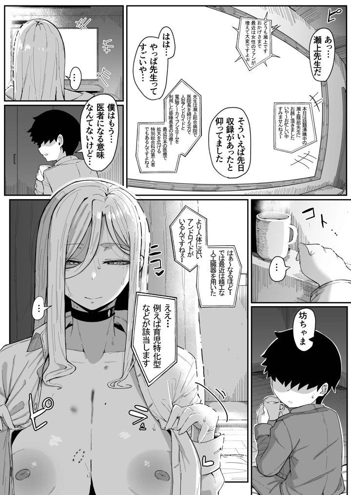 79ページ目