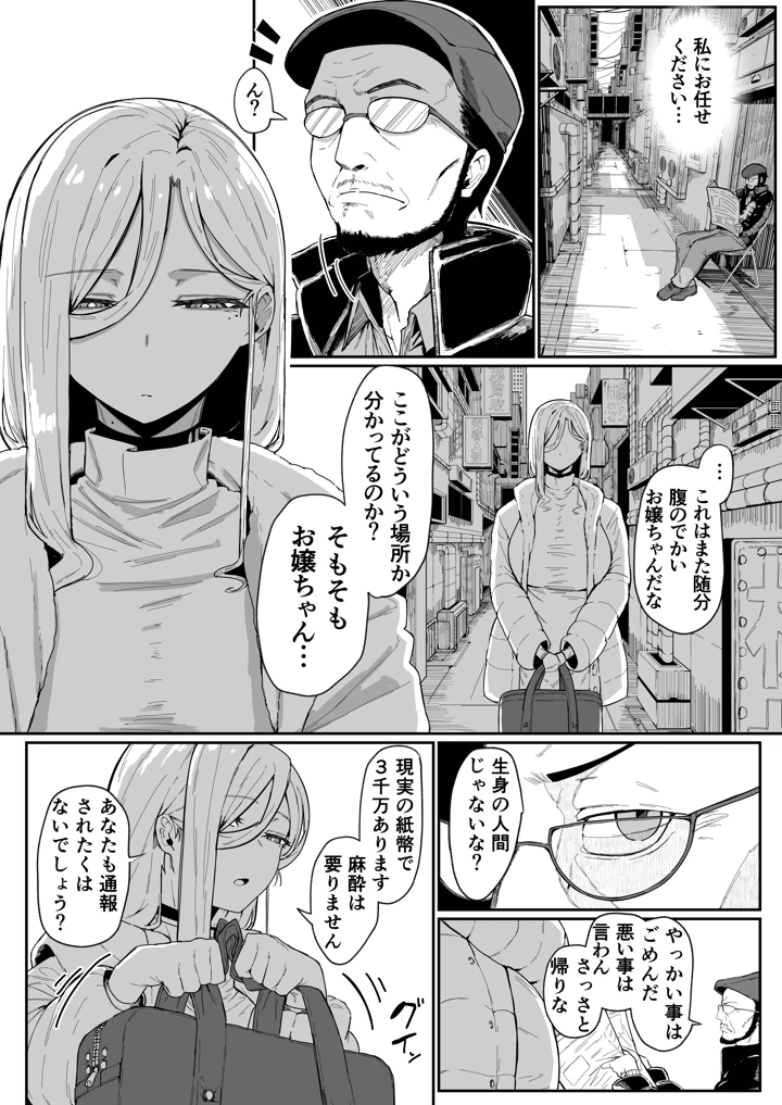87ページ目
