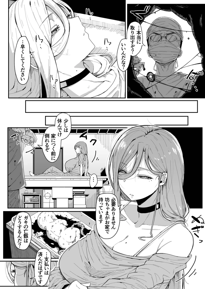 89ページ目