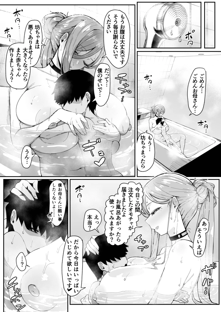 90ページ目