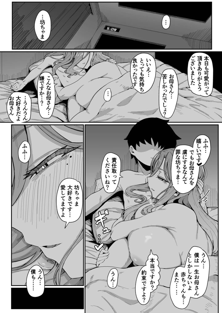 96ページ目