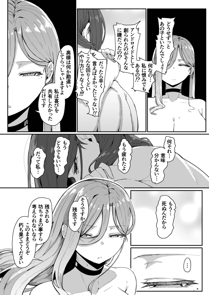 98ページ目