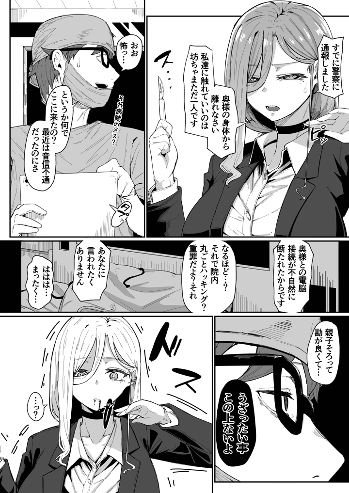 101ページ目