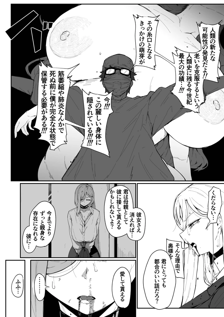 104ページ目