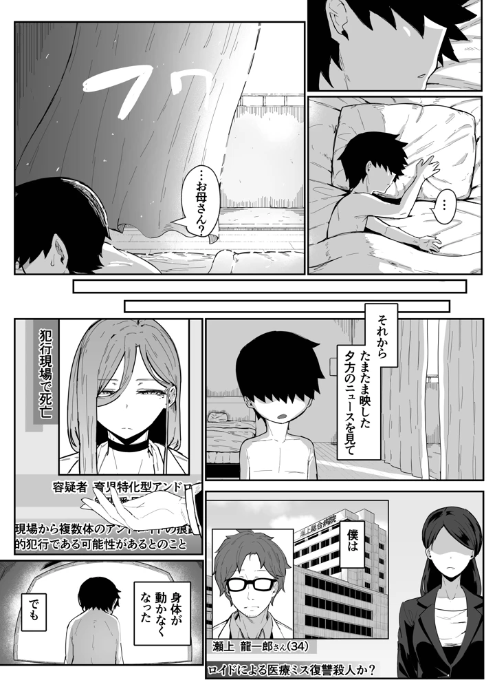 110ページ目