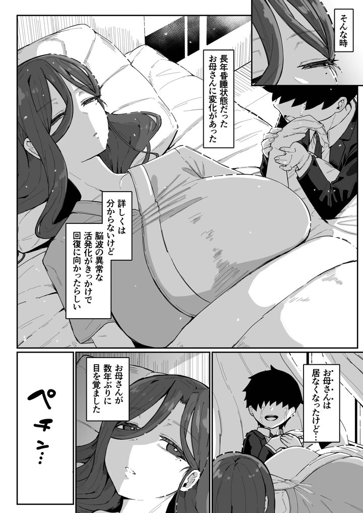 111ページ目