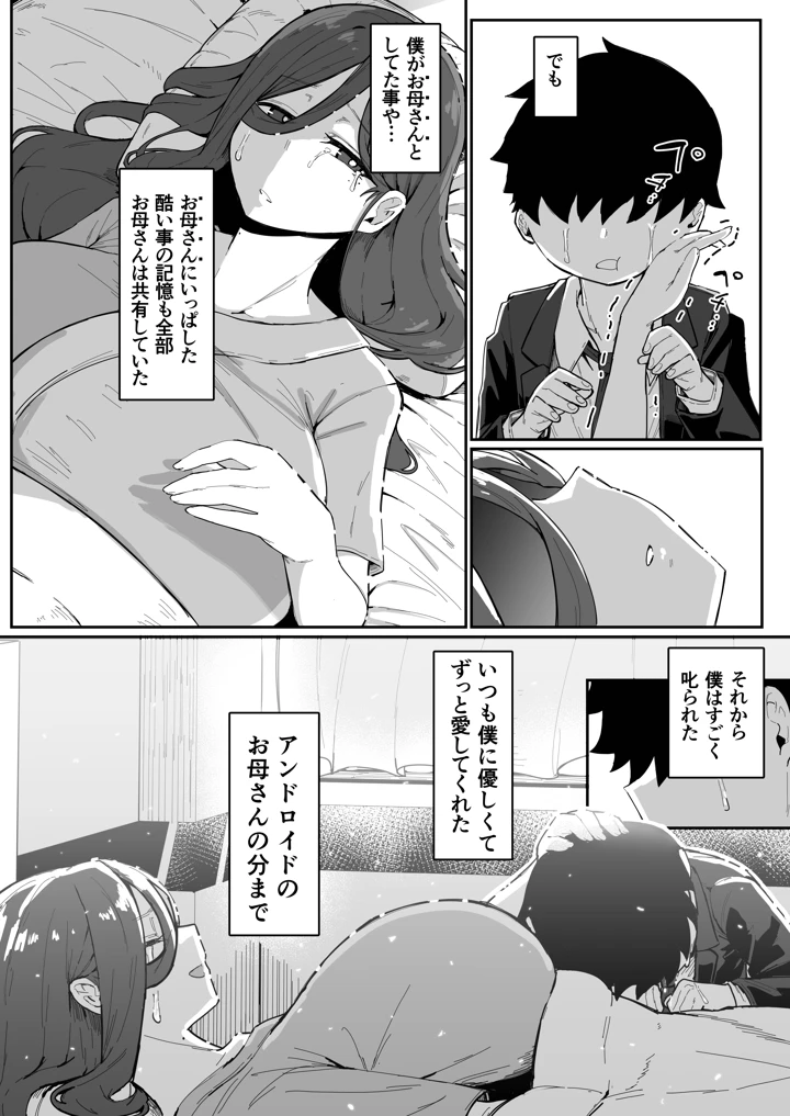 112ページ目