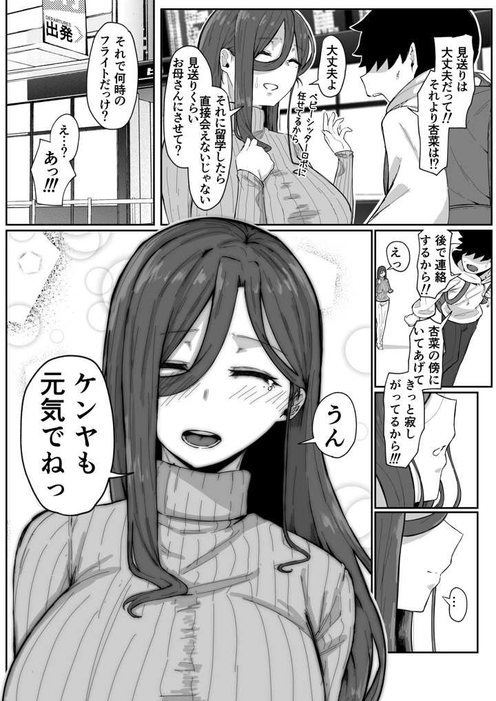 115ページ目