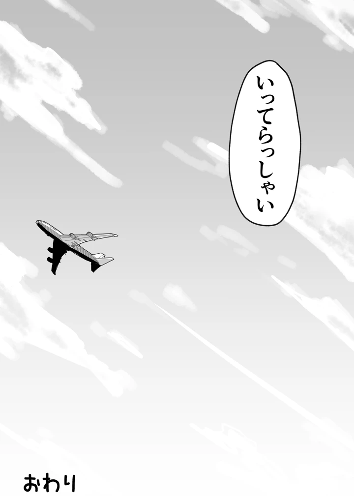 116ページ目
