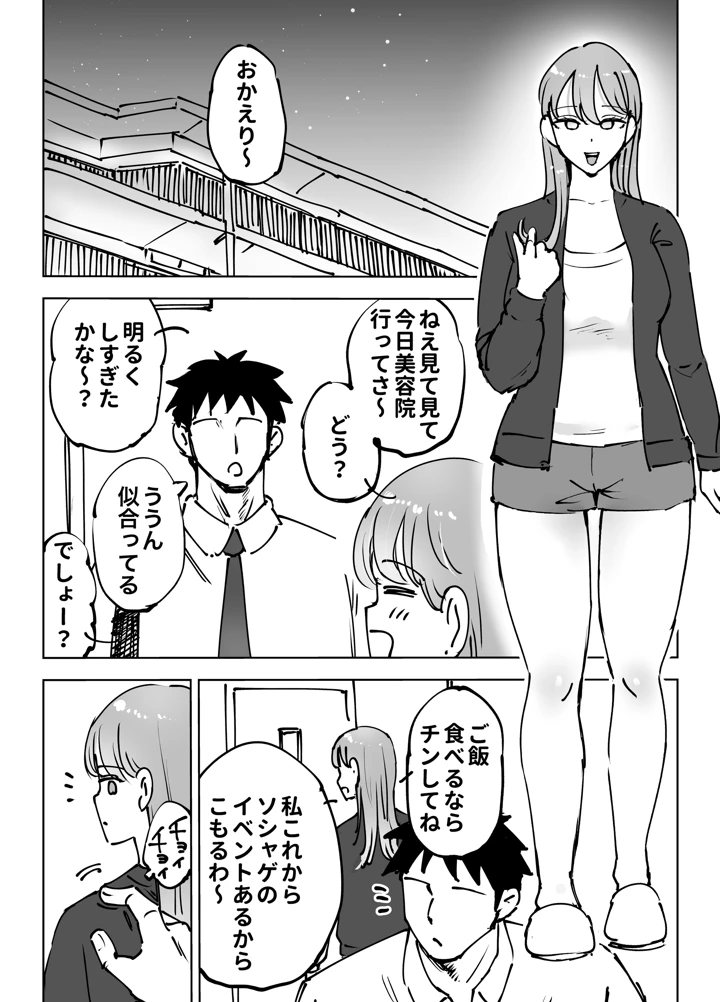 3ページ目