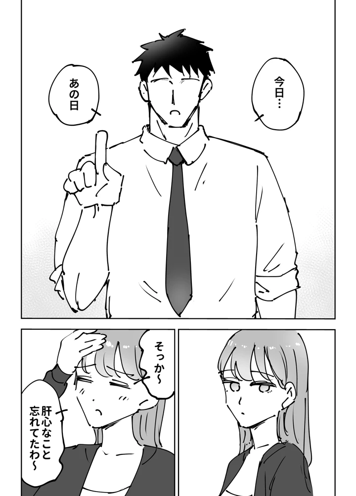 4ページ目