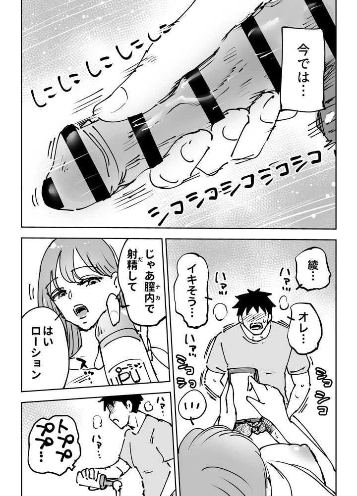 8ページ目