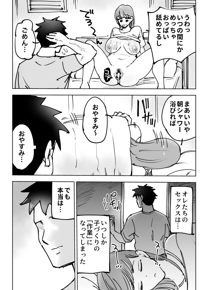 14ページ目