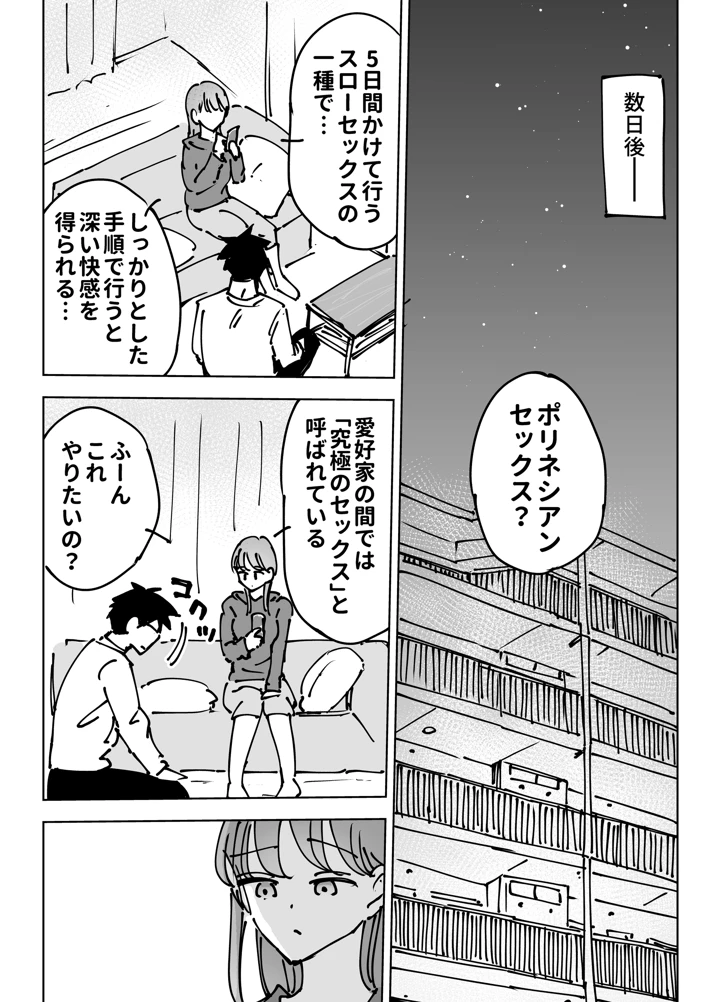 17ページ目