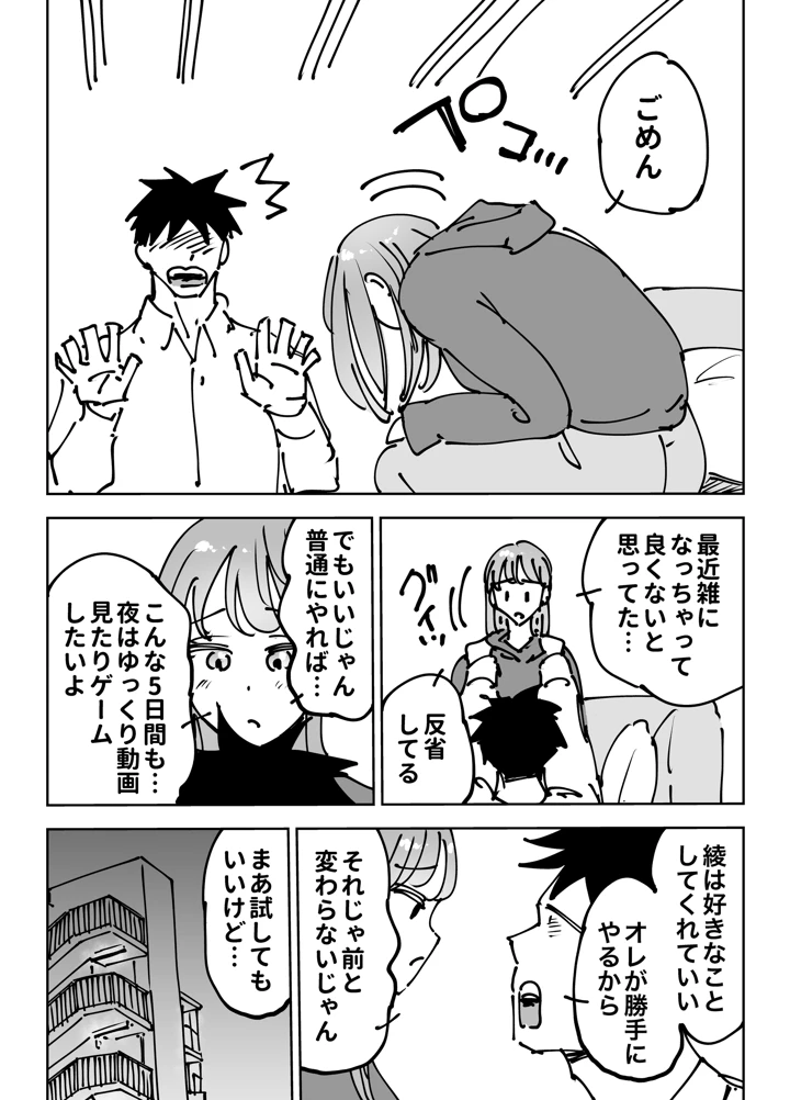 18ページ目