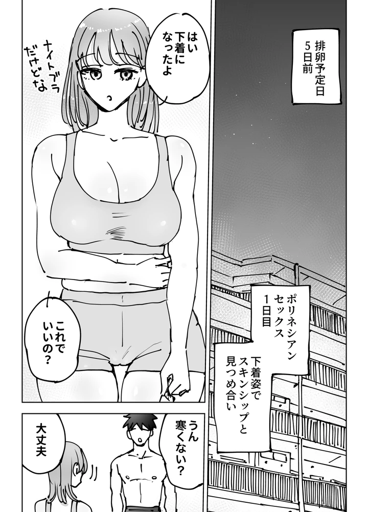 19ページ目
