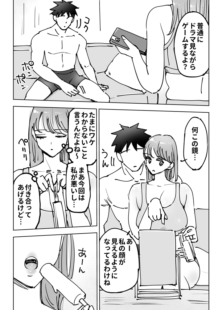 20ページ目