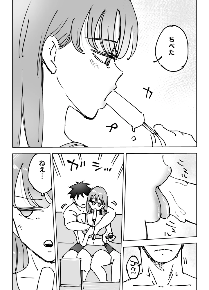 21ページ目