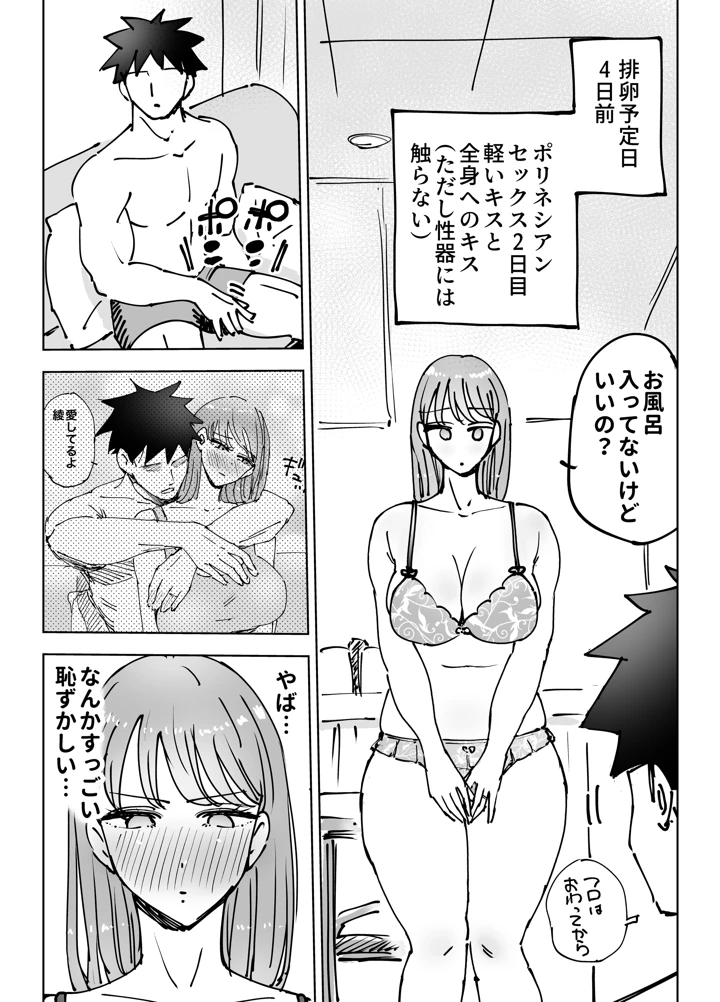 27ページ目