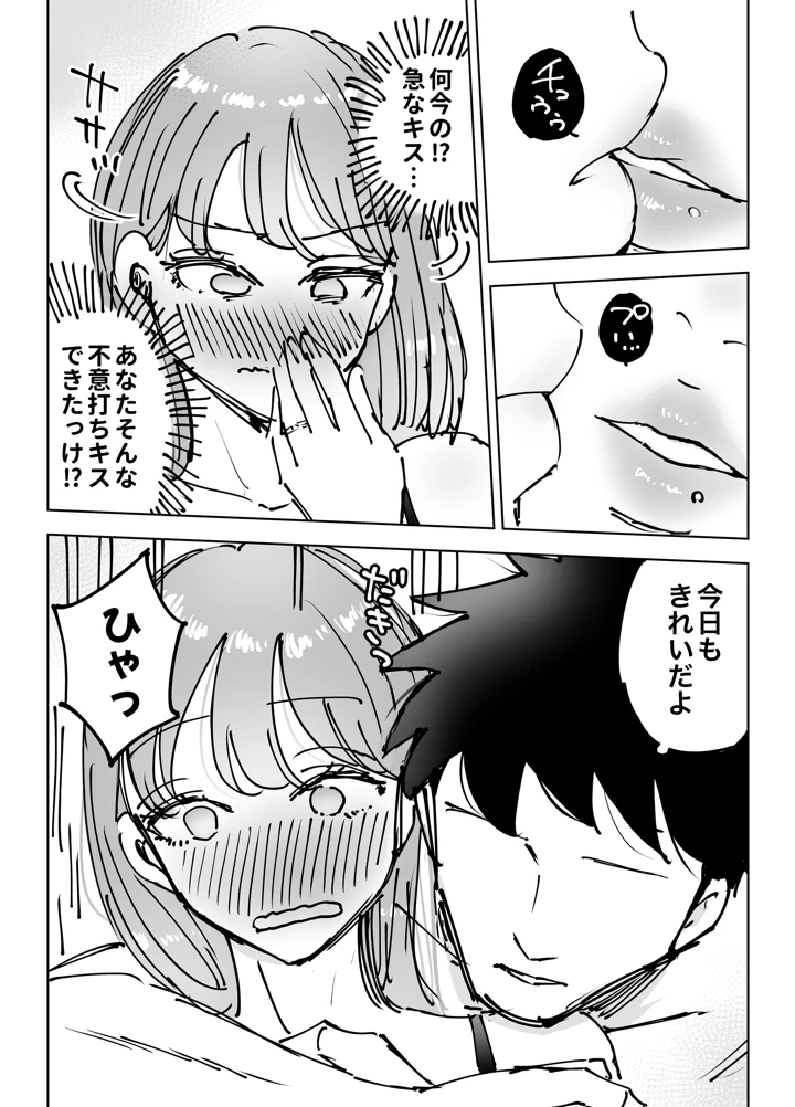 29ページ目